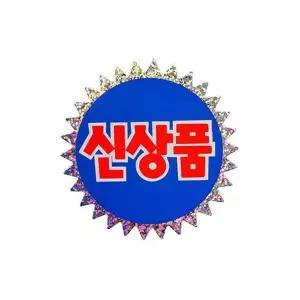 [하프클럽/]쇼카드(홀로그램/) 쇼카드 10EA