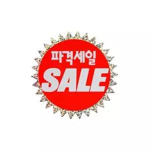 [하프클럽/]쇼카드(홀로그램/SALE) 디스플레이 10EA