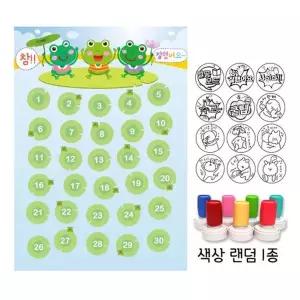 [하프클럽/]칭찬스탬프세트-개구리/  선생님도장 2EA