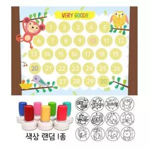 [하프클럽/]선생님도장 칭찬스탬프세트-원숭이(/2EA