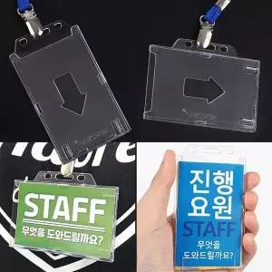 [하프클럽/]케이스 사원증 목걸이 이름표 행사 OT