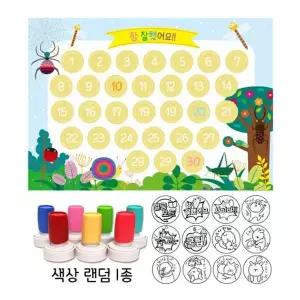 [하프클럽/]칭찬스탬프세트-곤충/  칭찬도장 2EA