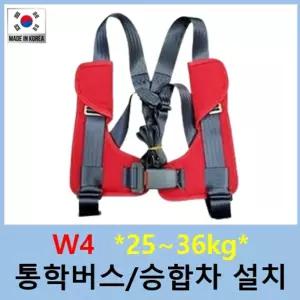 W4 4점식 카시트 보조벨트안전 래빗 통학버스 스쿨 보조끈