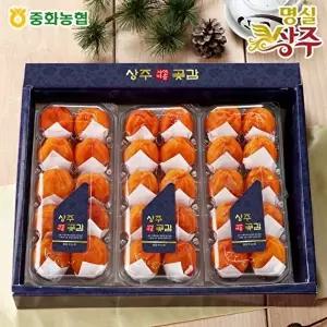 [중화농협][중화농협]명실상주 반건시 곶감 선물세트 1.2kg 30과