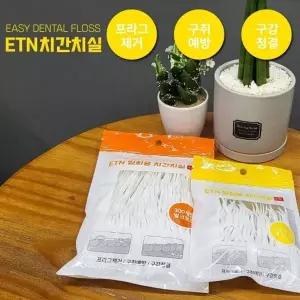 TBZ 대용량 일회용 치간치실 300개입 치아관리 치간치솔