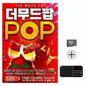 [하프클럽/]부모님 선물 SD카드   효도라디오 더무드팝 POP 팝송