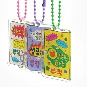 [하프클럽/]핑크풋 가방장식 부적 아크릴 키링 열쇠고리 60p