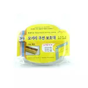 해피홈 2M 롱 모서리 쿠션 보호대 특대형실내안전용품 아기 커버 안전대 가드 아기대 아이 코너대 어린이장