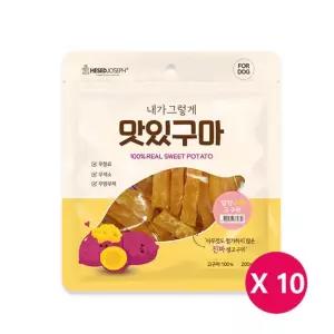 맛있구마 200g x 10개 고구마 스틱 애견간식