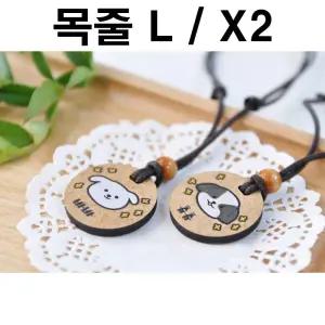 강아지 두바보 X2 목걸이 개목줄 MDF 펜던트 강아지팬던트 애견개목줄