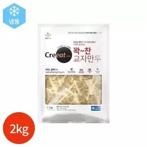 CJ 크레잇 꽉찬 교자만두 2kg (15765037)