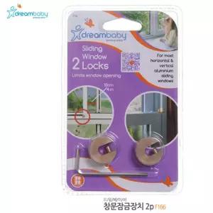 창문잠금장치 2P (F166)안전장치 용품 유아