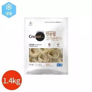CJ 크레잇 전문점 고기 손만두 1.4kg (15765162)