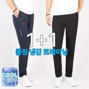 [슈퍼맨]남자 남성 여름 아이스 쿨링 냉감 트레이닝바지 스판 밴딩 추리닝  [SPM] 1 1
