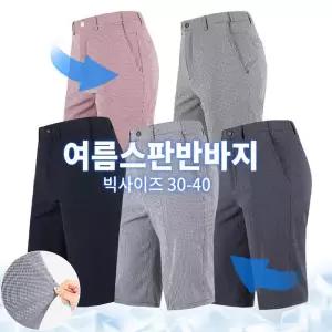 [슈퍼맨]남자 남성 지지미 체크 스판 반바지 캐쥬얼 골프 빅사이즈 아웃도어 크로스빌