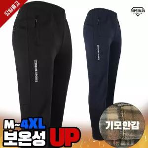 [슈퍼맨]겨울 기모 작업복 등산바지 윈드D901기모스판트레이닝