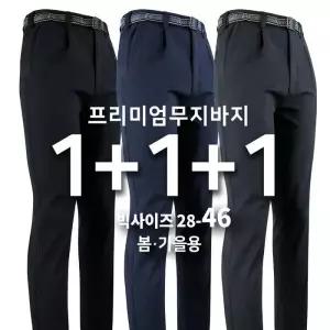 [슈퍼맨]남자 스판 작업복 등산바지 [1 1 1]윈드C무지바지