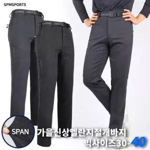 [슈퍼맨]남자 스판 골프바지 등산복 빅사이즈 봄가을 텍스C22멜란지절개바지
