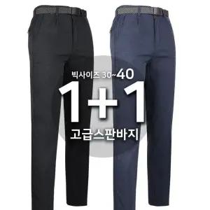 [슈퍼맨]남자 신축성 골프바지 등산복 작업복 [1 1]봄가을_텍스C152고급스판바지