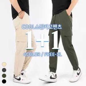 [슈퍼맨]남자 쿨스판 냉감 카고 건빵 조거  밴딩 데일리 팬츠 캐쥬얼 일상복 빅사이즈