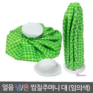 아이스찜질팩 냉찜질 대형 삼우471 주머니 냉온 얼음tuv972