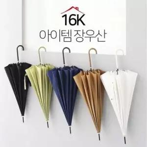 태성아이템 태성아이템_ 아이템 장우산 16K