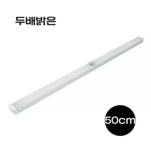 제로아이 두배밝은 고속충전 무선센서등50 붙이는조명 센스등 제로아이