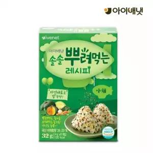 보리보리 아이배냇솔솔뿌려먹는 레시피 야채
