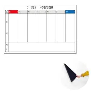 화이트보드시트지 붙이는 자기계발서 주간 공부계획표 메모보드