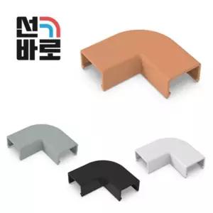 [이츠유컴퍼니_64]전선몰딩 곡선엘보캡 전선 53X53X15mm4호
