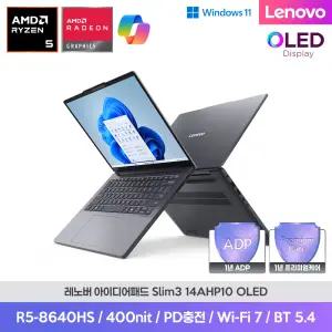 [최종 80만] 레노버 IdeaPad Slim3 14AHP10 R5-8640HS 8G 256G Win11H OLED 400nits AI 코파일럿 노트북