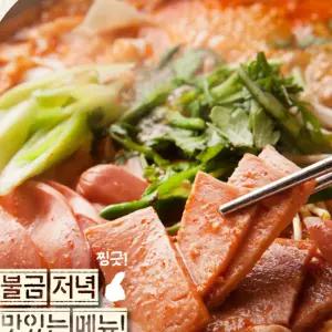 밀키트 이태원 햄폭탄 부대찌개 1팩 meal kit