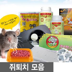 쥐끈끈이10매+쥐약 모음 쥐끈끈이 쥐트랩 쥐퇴치 쥐퇴치법 쥐퇴치방법 살서제
