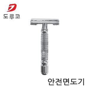 도루코 안전면도기 SG A2000 클래식면도기 gil