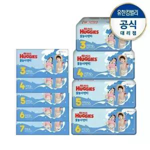 하기스 물놀이팬티 3~7단계 2매/12매 (방수/수영장기저귀)