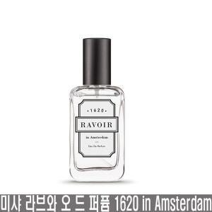 미샤 라브와 오드 퍼퓸 1620 in 암스테르담