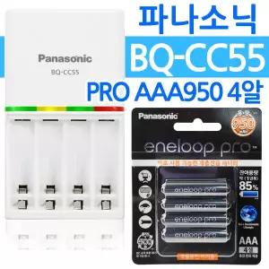 파나소닉 BQ-CC55+에네루프 PRO AAA950 4알 급속충전기 배터리