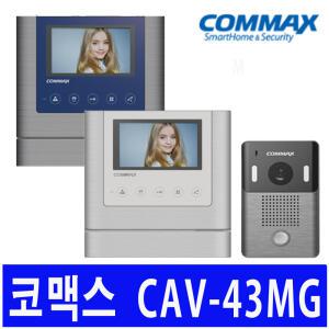 코맥스 비디오폰 CAV-43UG DRC-481 시리즈 호환 원룸 빌라 아파트 인터폰 현관 초인종 벨 카메라 교체