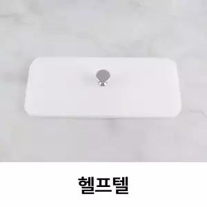 양변기 물통 뚜껑 커버 한라 아크릴 HALLA 92x206MM
