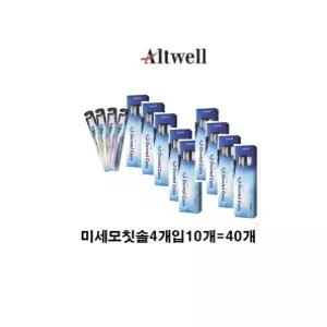 앨트웰 칫솔 이중미세모 10세트40개