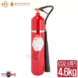 CO2 이산화탄소 소화기 4.6kg(10파운드) 10LB 철제 통신실 전기실