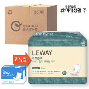 미래생활 기저귀 아유레디 일자형 패드 30매 4팩(르웨이로 리뉴얼)