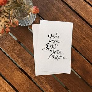 띤또레또 에코무지 수채화 캘리그라피 전용 무지엽서 50매 100매 5x7종이엽서