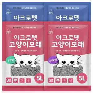 [아크로펫] 고양이모래 고양이화장실 벤토나이트(4L/ 5L) 4팩 다구성 택 1(자연향/라벤더향)