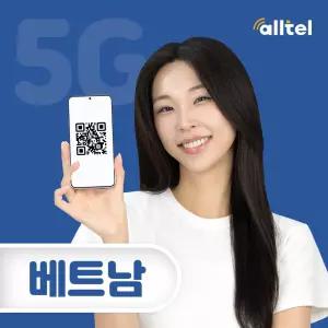 베트남 이심 5G 무제한 로컬망 데이터 핫스팟 비엣텔 비나폰 모비폰 여행 eSIM