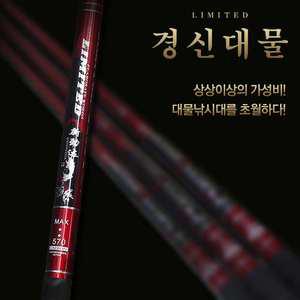 SUNFC 경신S 대물대  3.2칸 / 카본 민물 낚시대 붕어 대물 뽕치기 입문용 낚싯대