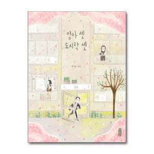 [무.배] 엄마 셋 도시락 셋