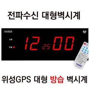 습기방지 대형 전자 방습벽시계/ES-F4020B/시간 수동 조정 리모컨 사용/습기방지 지층(지하) 수영장 사우나 강당/GPS 전파 시간 자동 교정 학교 급식실 강당 체육관 수영장 사무실 대형전자벽시계