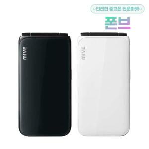 ALT 마이브 스타일폴더 중고 32GB 공기계 자급제 알뜰폰 키즈 효도폰 AT-M120