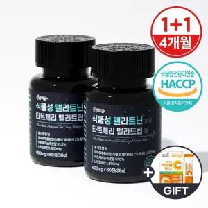 식물성 멜라토닌 타트체리 멜라트립 정 2병(4개월분)